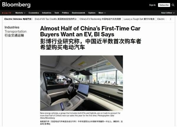 调查显示中国首次购车者选择电动汽车比例显著上升