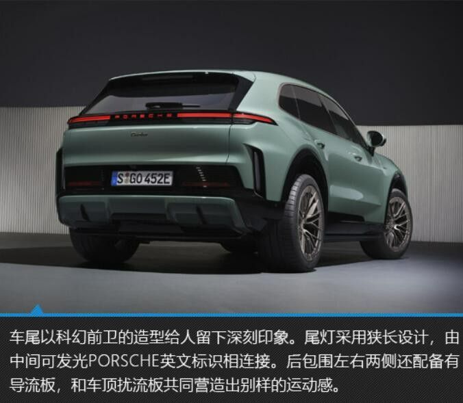 保时捷Cayenne Turbo 纯电Cayenne家族性能旗舰
