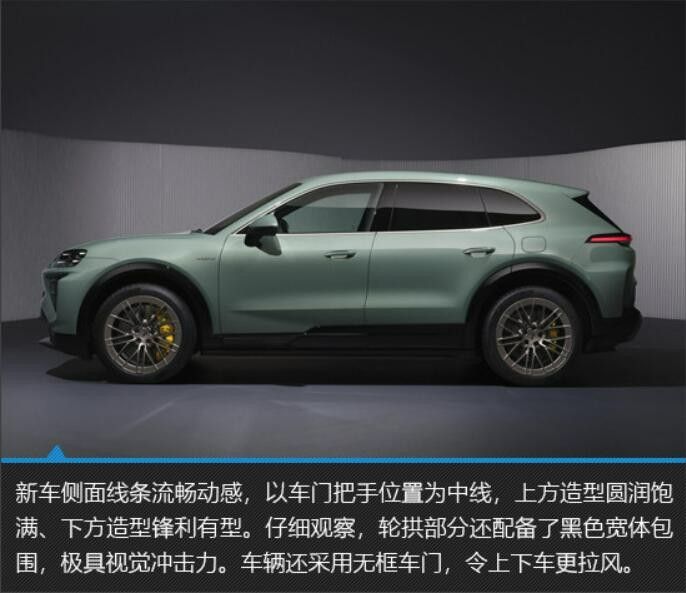 保时捷Cayenne Turbo 纯电Cayenne家族性能旗舰