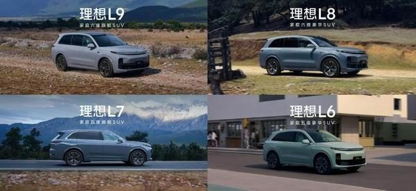 理想汽车谈l4级自动驾驶预计三年内将推出首款车型