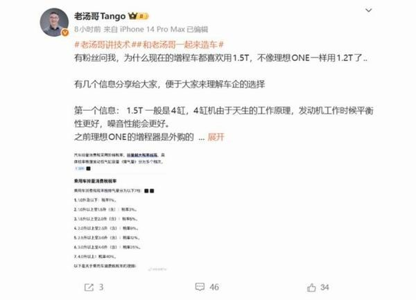 1.5T发动机四缸设计相较于三缸平衡性噪音控制更佳