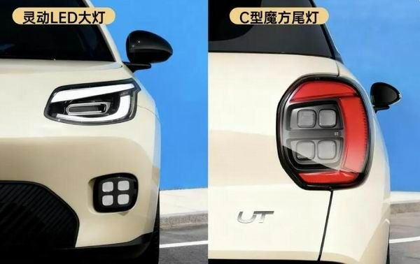 埃安UTsuper宁德时代巧克力99秒换电续航500公里