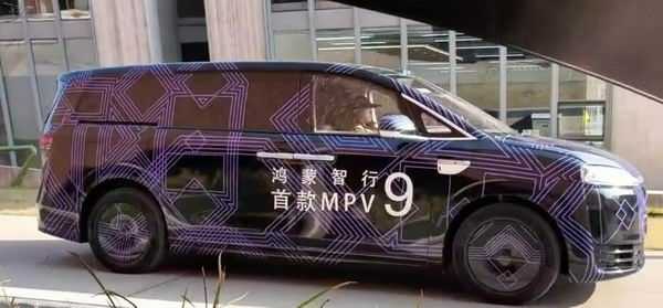 华为鸿蒙智行新旗舰智界V9实车图将于2026年发布