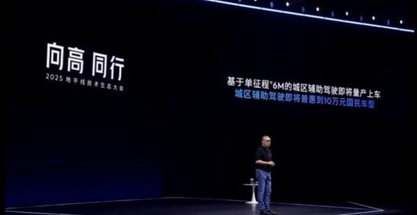 地平线单征程6M芯片端到端城市NOA方案即将量产上车