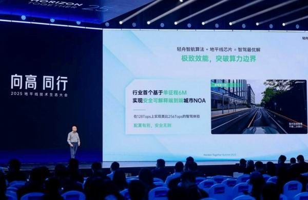 地平线单征程6M芯片端到端城市NOA方案即将量产上车