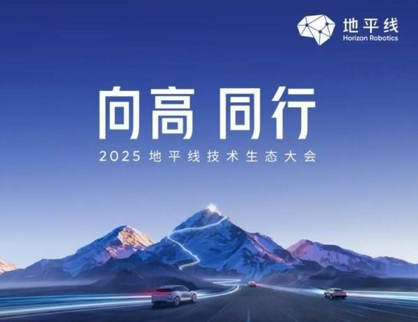 地平线发布第四代BPU架构“黎曼”将搭载征程7系列芯片