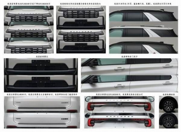 新款福特探险者的申报图新车预计在2026年年初上市