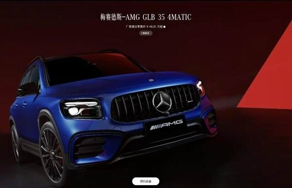 新款奔驰GLB AMG上市价格参数配置标配智能领航辅助Plus