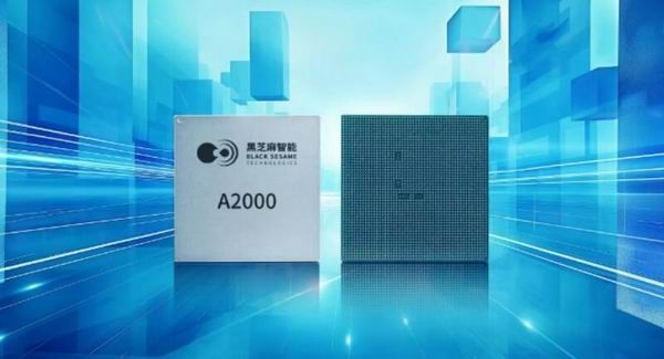 黑芝麻智能车规级高性能计算芯片平台打造高阶辅助驾驶