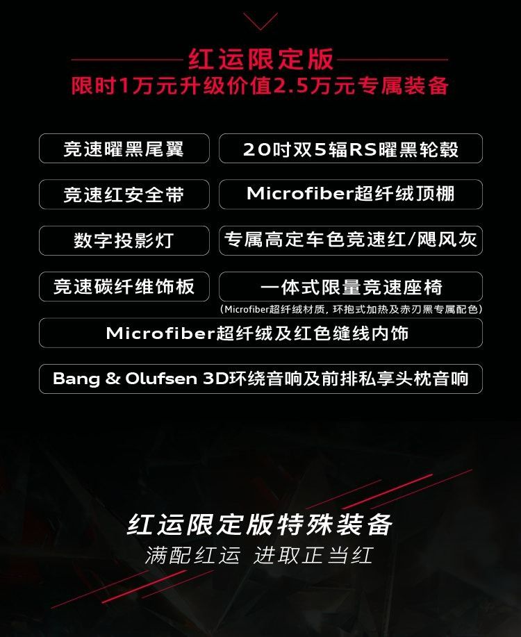 上汽奥迪A5L Sportback新增限量500台“红运限定版”