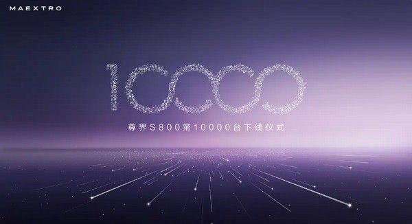 大型轿车尊界S800价格70.80-101.80万元参数配置