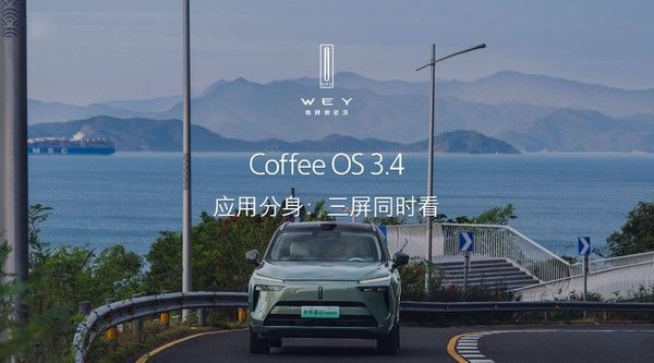 魏牌全新蓝山智能进阶版将12月22日上市搭载智驾系统