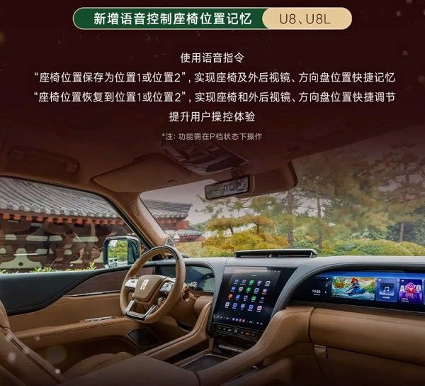 仰望汽车OTA全面升级仰望U8L/U9等车型开启冬季OTA升级