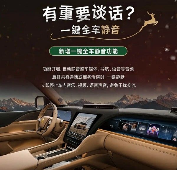 仰望汽车OTA全面升级仰望U8L/U9等车型开启冬季OTA升级