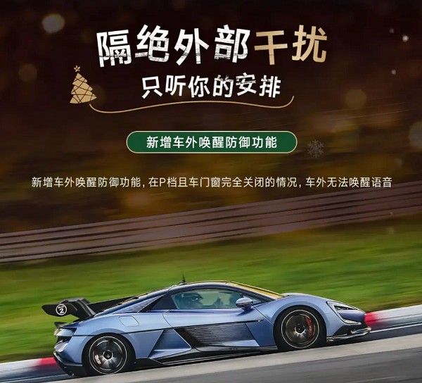 仰望汽车OTA全面升级仰望U8L/U9等车型开启冬季OTA升级