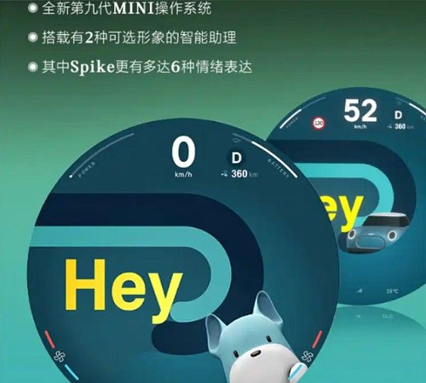 2026款电动MINI COOPER正式上市价格参数配置部分调整
