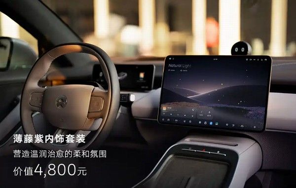 中型轿车蔚来ET5/ET5T远空套装限定车型正式上市价格