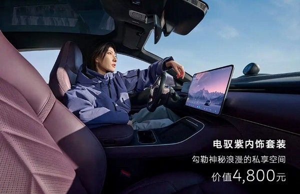 中型轿车蔚来ET5/ET5T远空套装限定车型正式上市价格