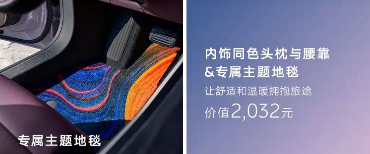 中型轿车蔚来ET5/ET5T远空套装限定车型正式上市价格