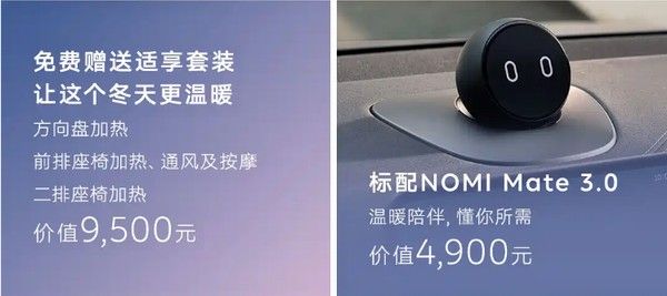 中型轿车蔚来ET5/ET5T远空套装限定车型正式上市价格