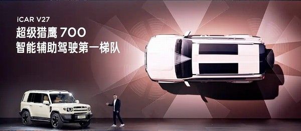 iCAR C27再度亮相官方宣布将于2026年第一季度上市
