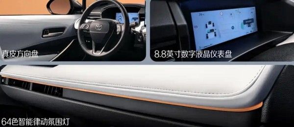 广汽丰田雷凌L官图新款车长轴距加长采用全新内饰设计