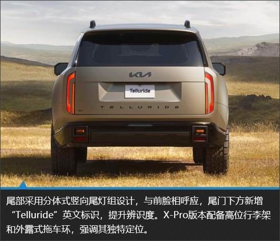 硬派方盒子起亚Telluride首次引入2.5T油电混动系统