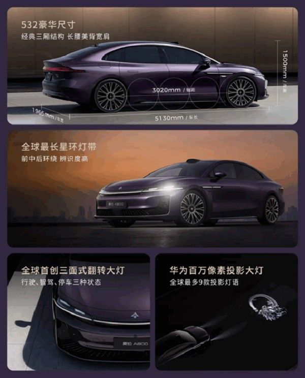 广汽昊铂A800正式开启盲订88元订金抵2000元优先提车