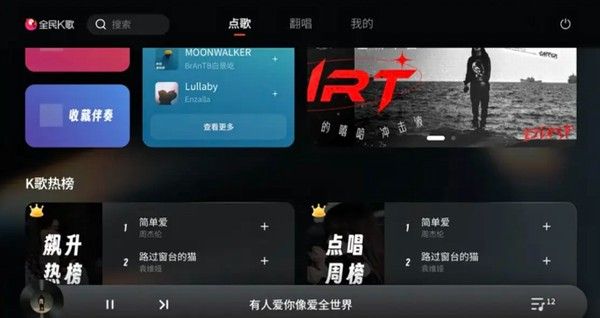蓝电E5 PLUS开启OTA升级新增车载KTV&场景引擎