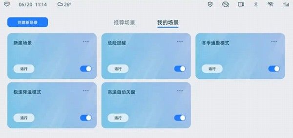 蓝电E5 PLUS开启OTA升级新增车载KTV&场景引擎