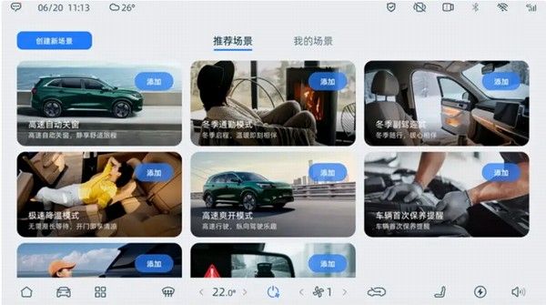 蓝电E5 PLUS开启OTA升级新增车载KTV&场景引擎