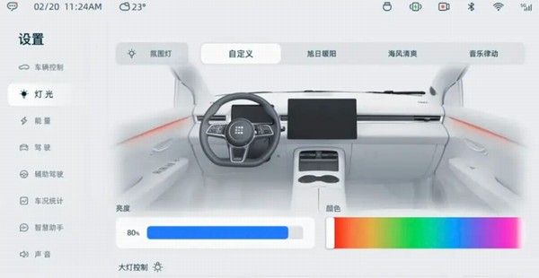 蓝电E5 PLUS开启OTA升级新增车载KTV&场景引擎