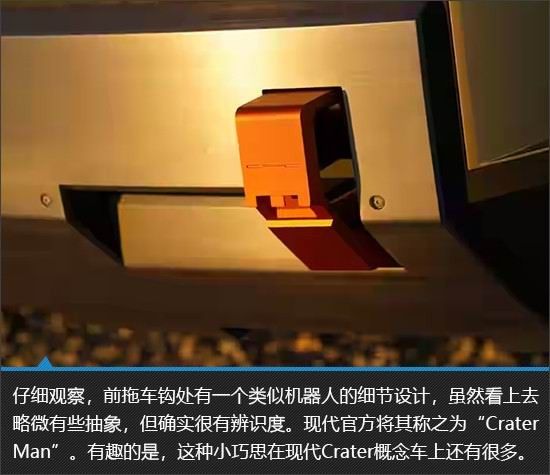 现代Crater概念车正式首发亮相极具未来感超硬核机甲风