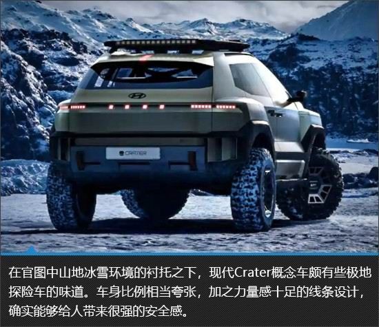 现代Crater概念车正式首发亮相极具未来感超硬核机甲风