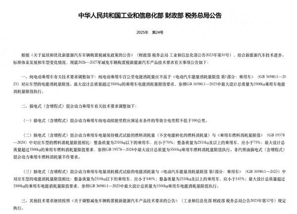 明年买车还有没有国补政策？会更便宜吗？