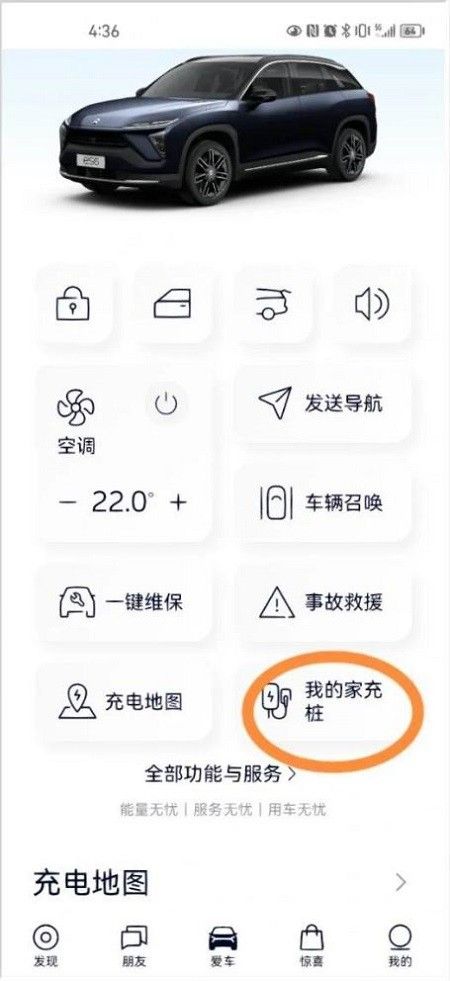 比亚迪App推出家庭充电桩共享服务促进同社区充电互助