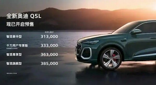 全新奥迪Q5L中型SUV第五代EA888 Evo5新车年内上市