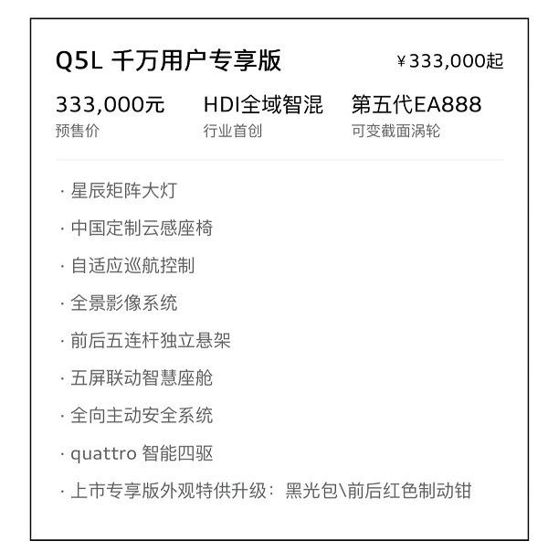 一汽奥迪官方宣布全新奥迪Q5L开启预售预计将年内上市