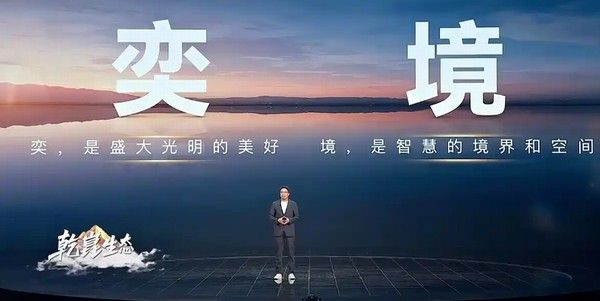 奕境全尺寸SUV首台工装样车正式下线量产车型2026年上市