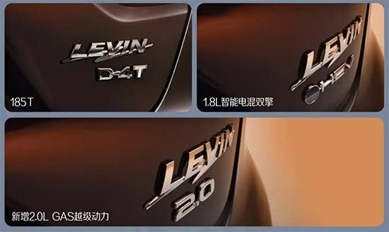 广汽丰田雷凌L正式上市车身长度轴距加长价格参数配置