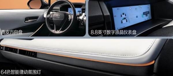 A+级轿车广汽丰田全新雷凌L正式上市价格尺寸空间加大