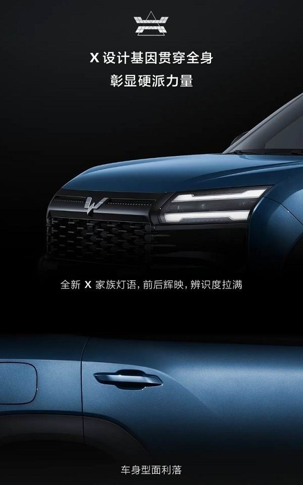 上汽通用五菱全能硬派大空间SUV星光560将2026年上市