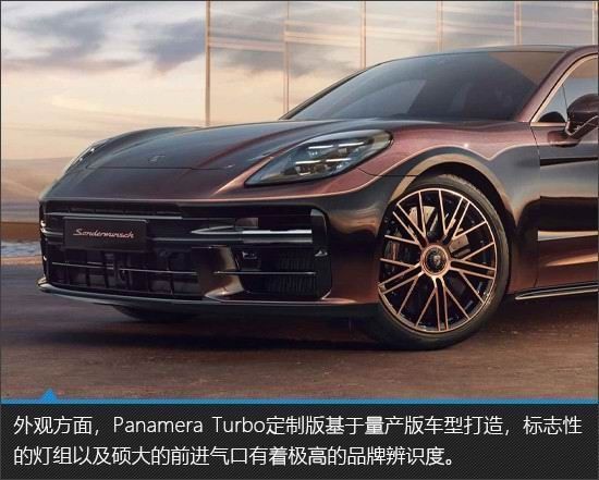 个性化保时捷Panamera Turbo定制版官图新车图解