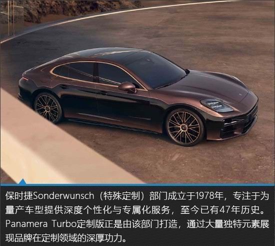 个性化保时捷Panamera Turbo定制版官图新车图解