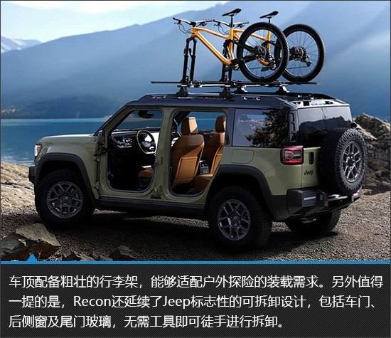硬派越野Jeep Recon车型官图发布依托前沿电动化技术