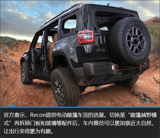 硬派越野Jeep Recon车型官图发布依托前沿电动化技术