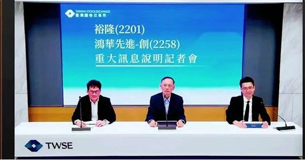 裕隆集团将电动车业务主体纳智捷汽车出售给鸿华先进科技