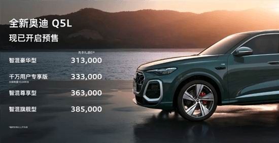 全新奥迪Q5L或将于2026年1月15日上市价格参数配置