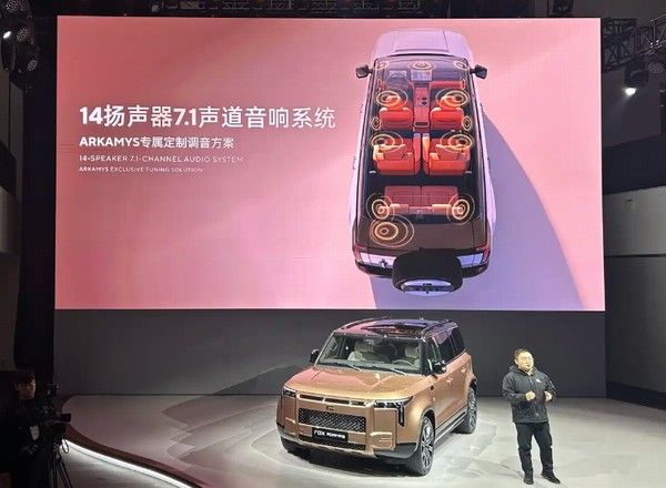 极石ADAMAS中国版中大型增程SUV正式上市价格参数配置