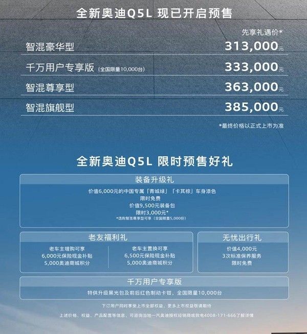 全新奥迪Q5L全新PPC燃油平台配华为乾崑辅助驾驶系统